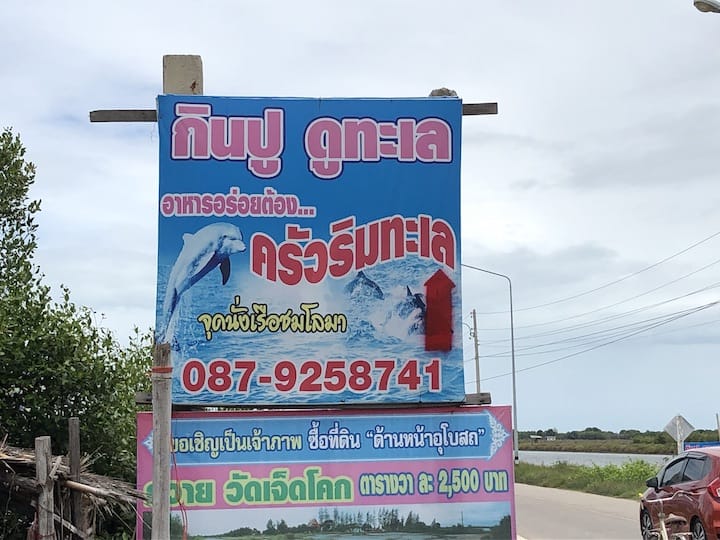 sign in Thai
Native English speaker privilege